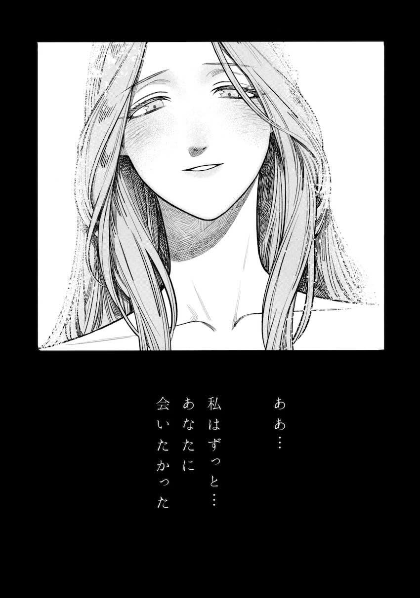 【シリアス百合長編】ベレスとレア <> 010