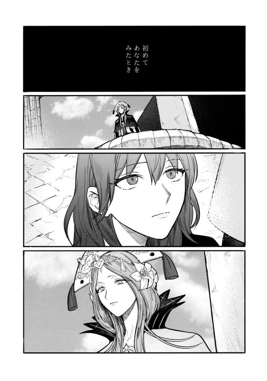 【シリアス百合長編】ベレスとレア <> 012