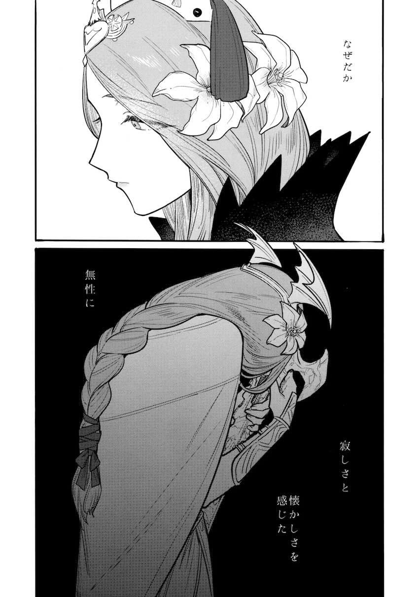 【シリアス百合長編】ベレスとレア <> 013