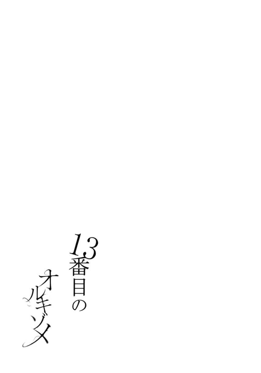 【シリアス百合長編】ベレスとレア <> 015