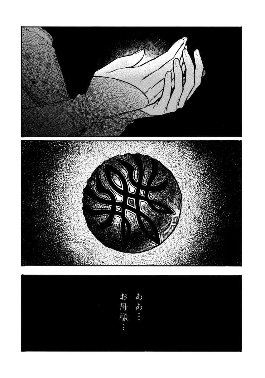 【シリアス百合長編】ベレスとレア <> 019