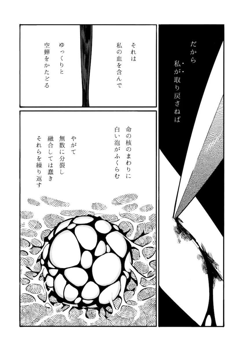 【シリアス百合長編】ベレスとレア <> 021