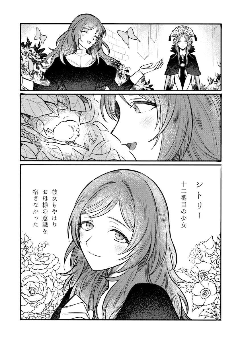 【シリアス百合長編】ベレスとレア <> 025