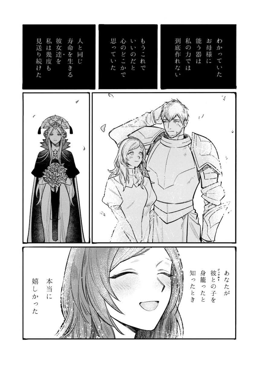 【シリアス百合長編】ベレスとレア <> 026