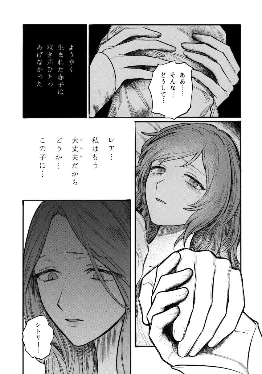 【シリアス百合長編】ベレスとレア <> 028