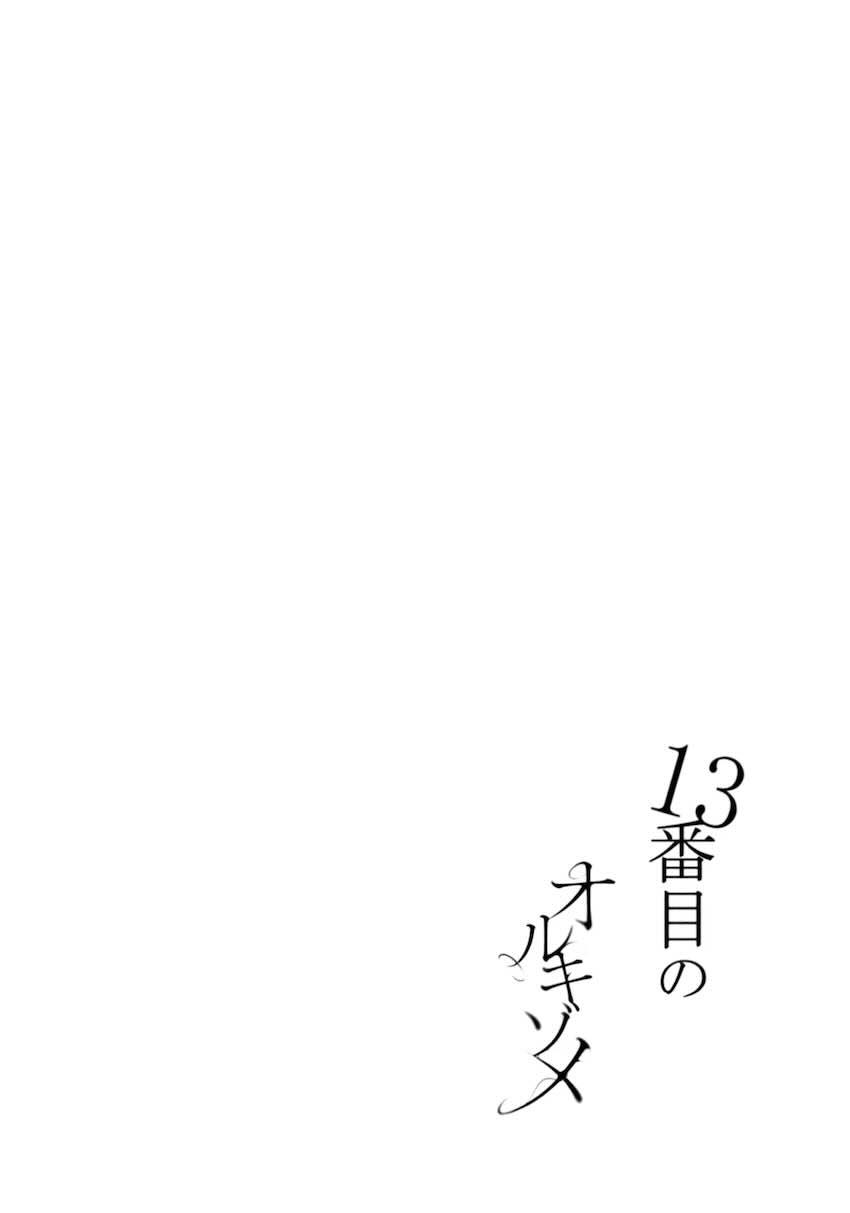 【シリアス百合長編】ベレスとレア <> 033
