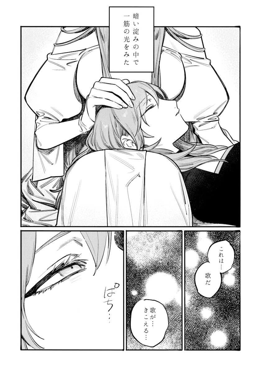 【シリアス百合長編】ベレスとレア <> 035