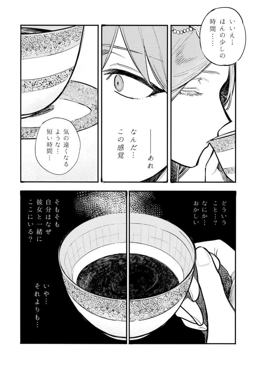 【シリアス百合長編】ベレスとレア <> 045