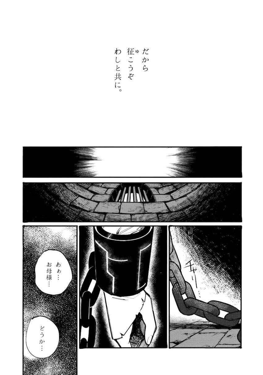 【シリアス百合長編】ベレスとレア <> 052