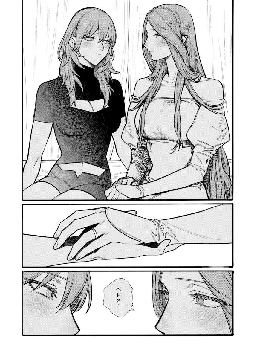 【シリアス百合長編】ベレスとレア <> 060