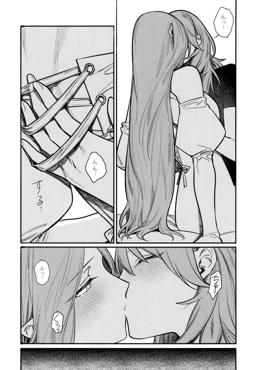 【シリアス百合長編】ベレスとレア <> 067