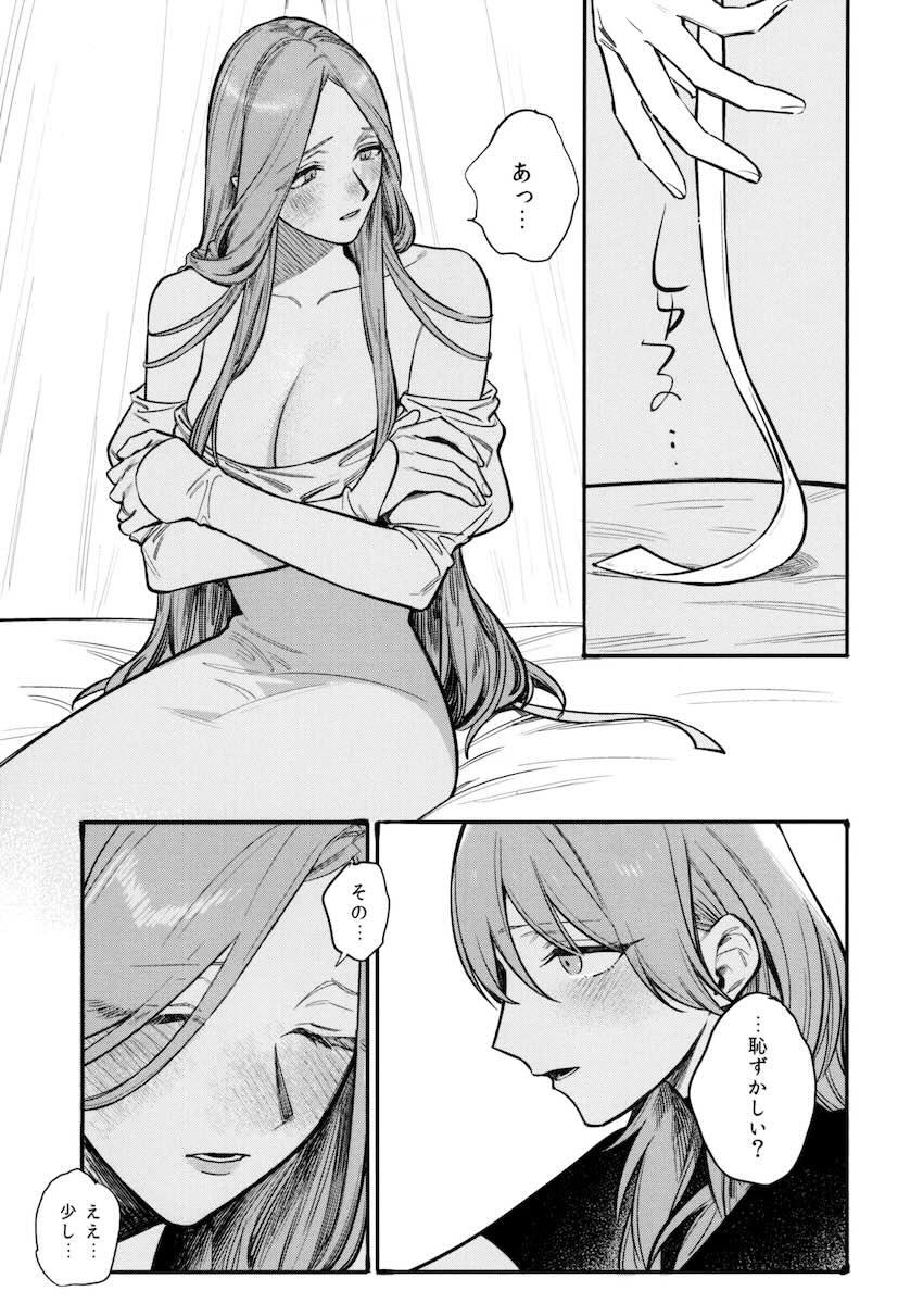 【シリアス百合長編】ベレスとレア <> 068