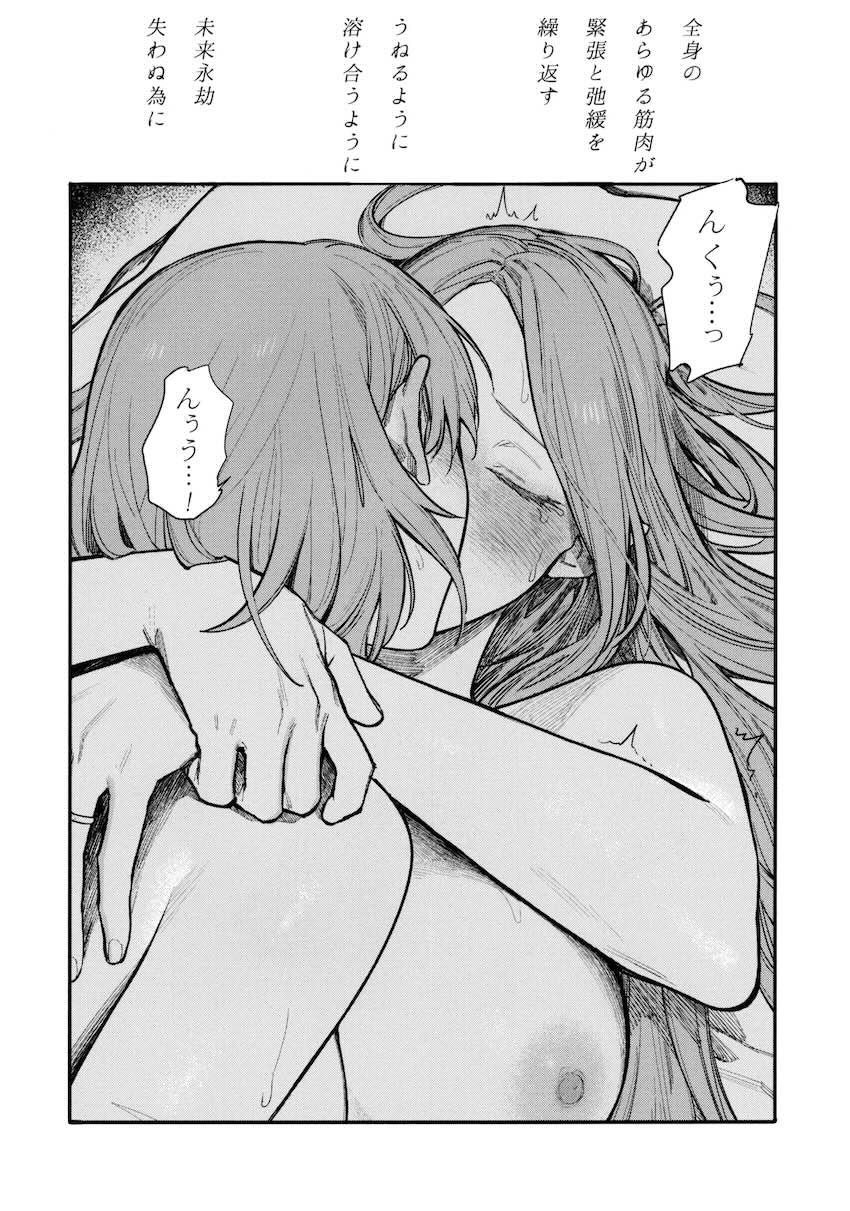 【シリアス百合長編】ベレスとレア <> 087