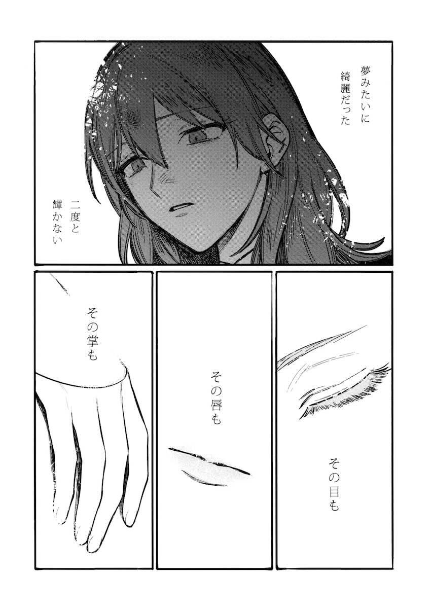 【シリアス百合長編】ベレスとレア <> 093
