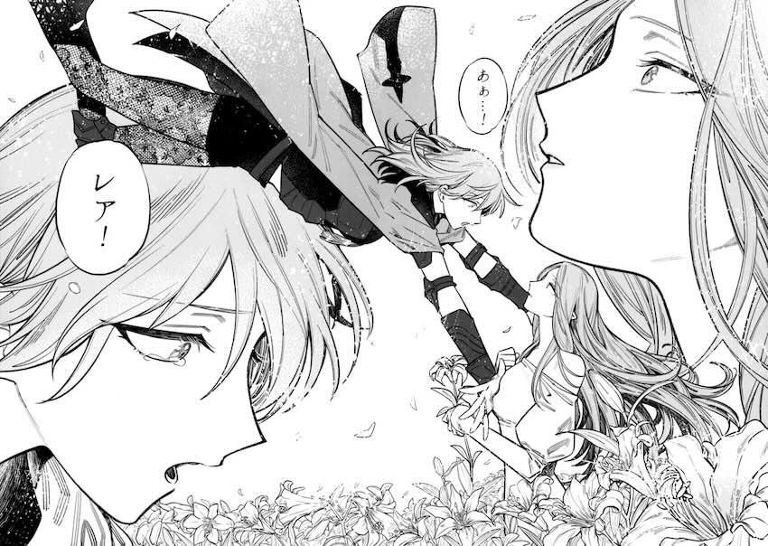 【シリアス百合長編】ベレスとレア <> 097
