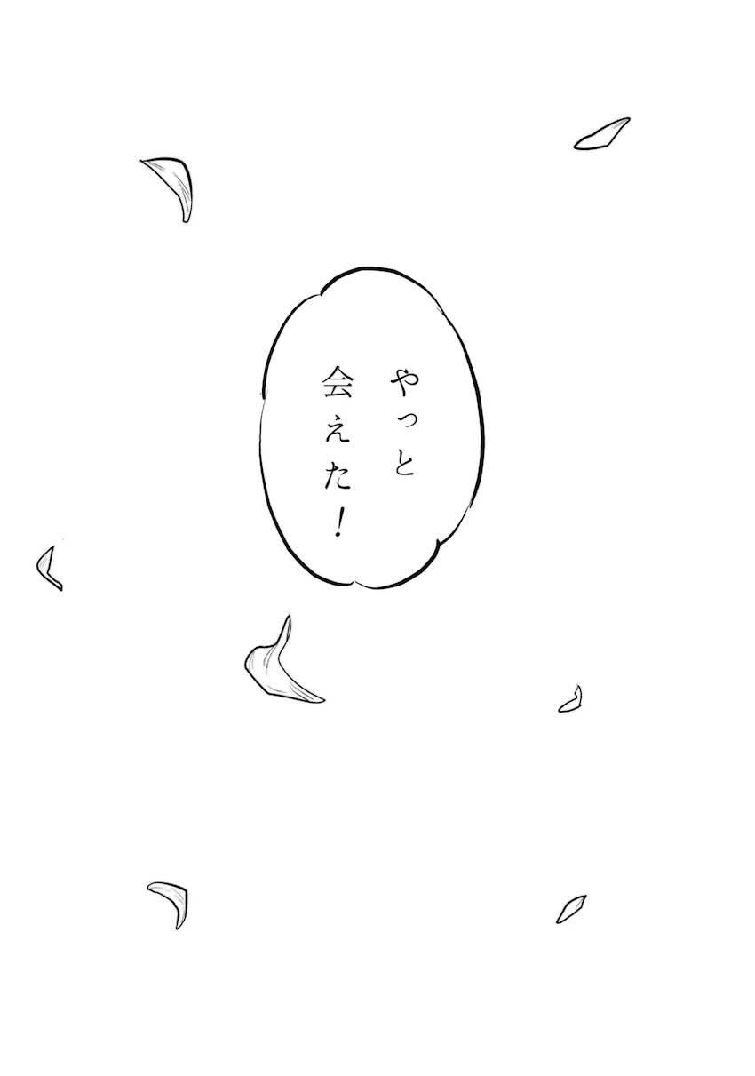 【シリアス百合長編】ベレスとレア <> 098