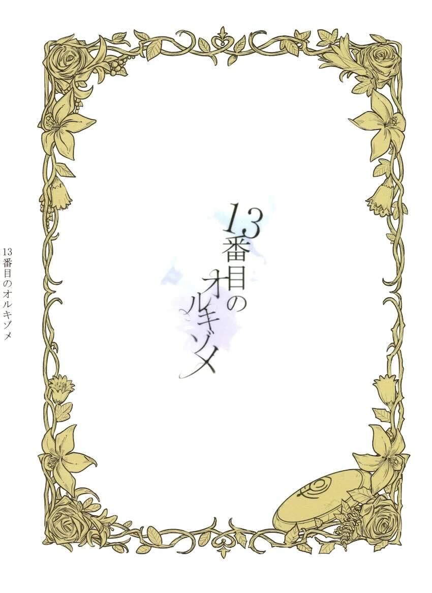 【シリアス百合長編】ベレスとレア <> 104