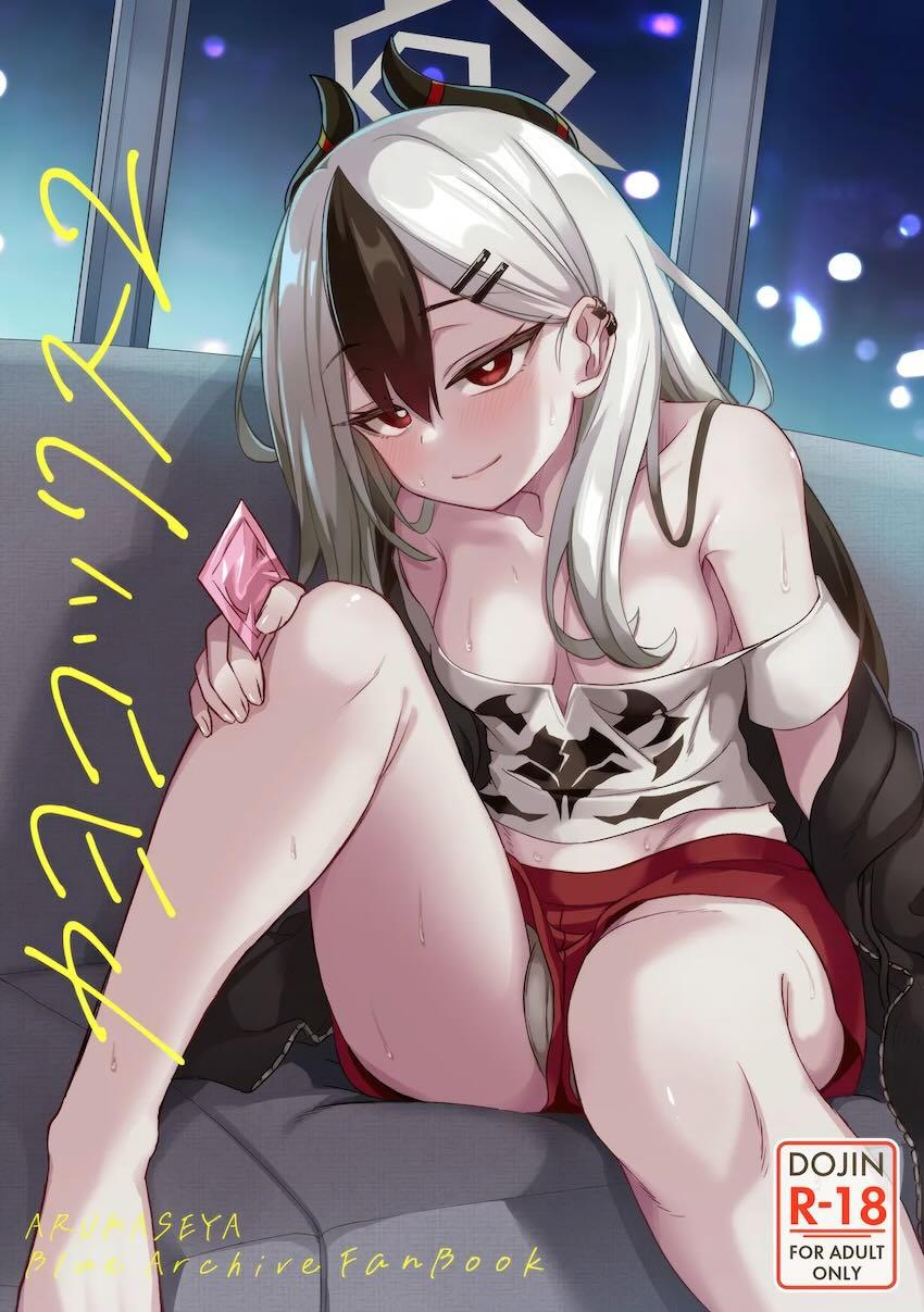 通い妻カヨコと自宅ソファでイチャラブ中出しセックス！ <> 1
