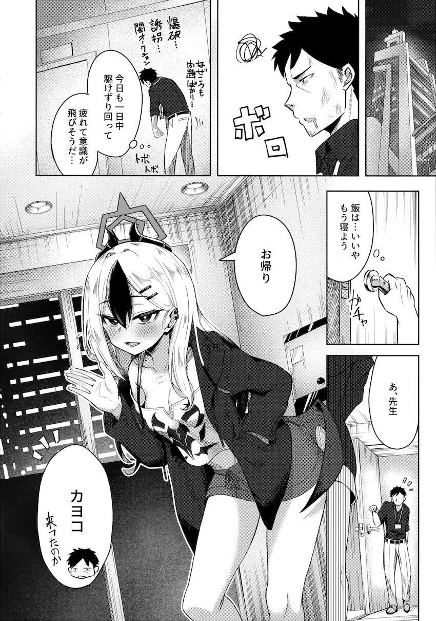 通い妻カヨコと自宅ソファでイチャラブ中出しセックス！ <> 005