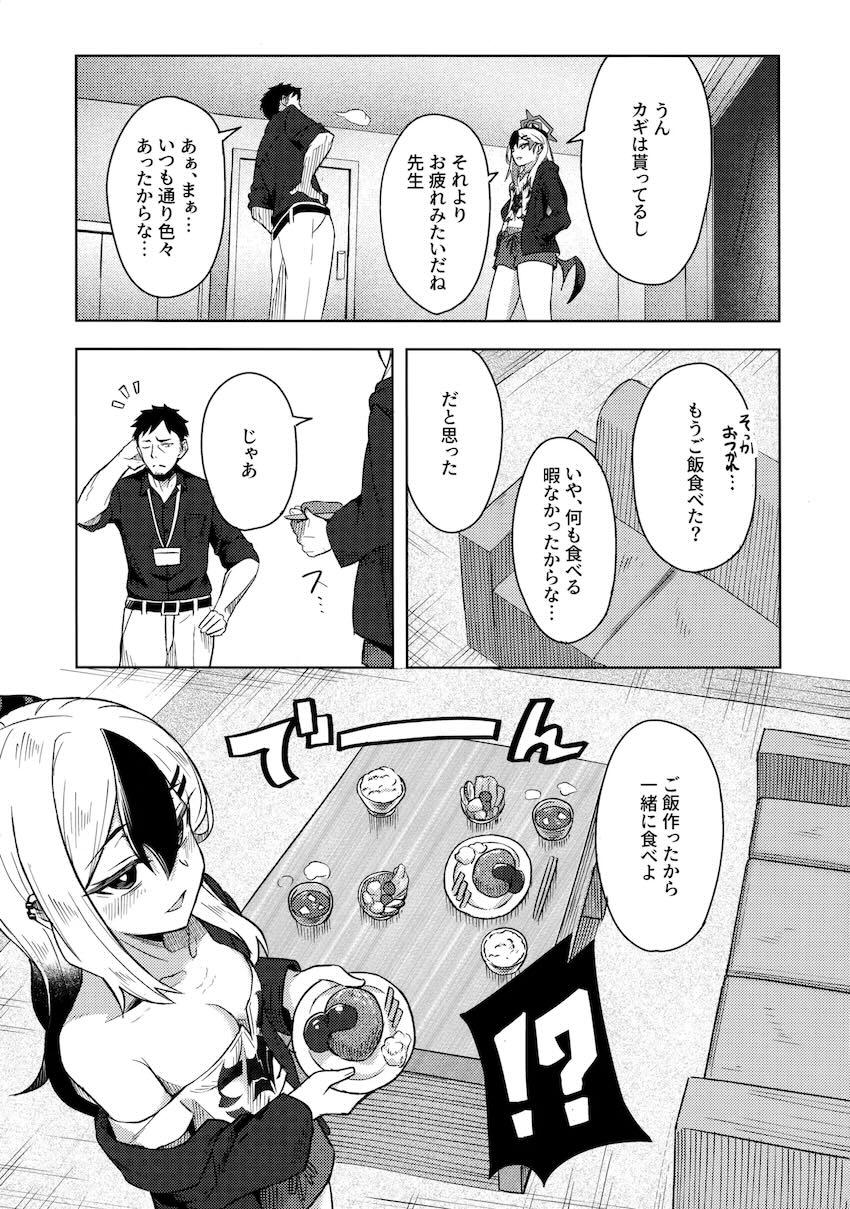 通い妻カヨコと自宅ソファでイチャラブ中出しセックス！ <> 006