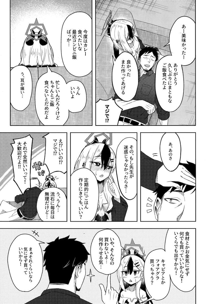 通い妻カヨコと自宅ソファでイチャラブ中出しセックス！ <> 008