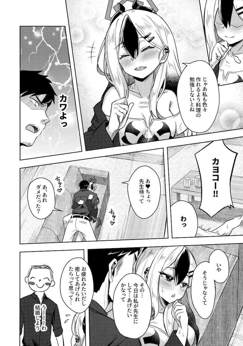 通い妻カヨコと自宅ソファでイチャラブ中出しセックス！ <> 009