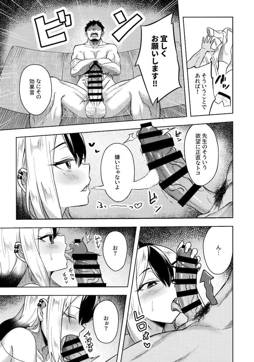 通い妻カヨコと自宅ソファでイチャラブ中出しセックス！ <> 010