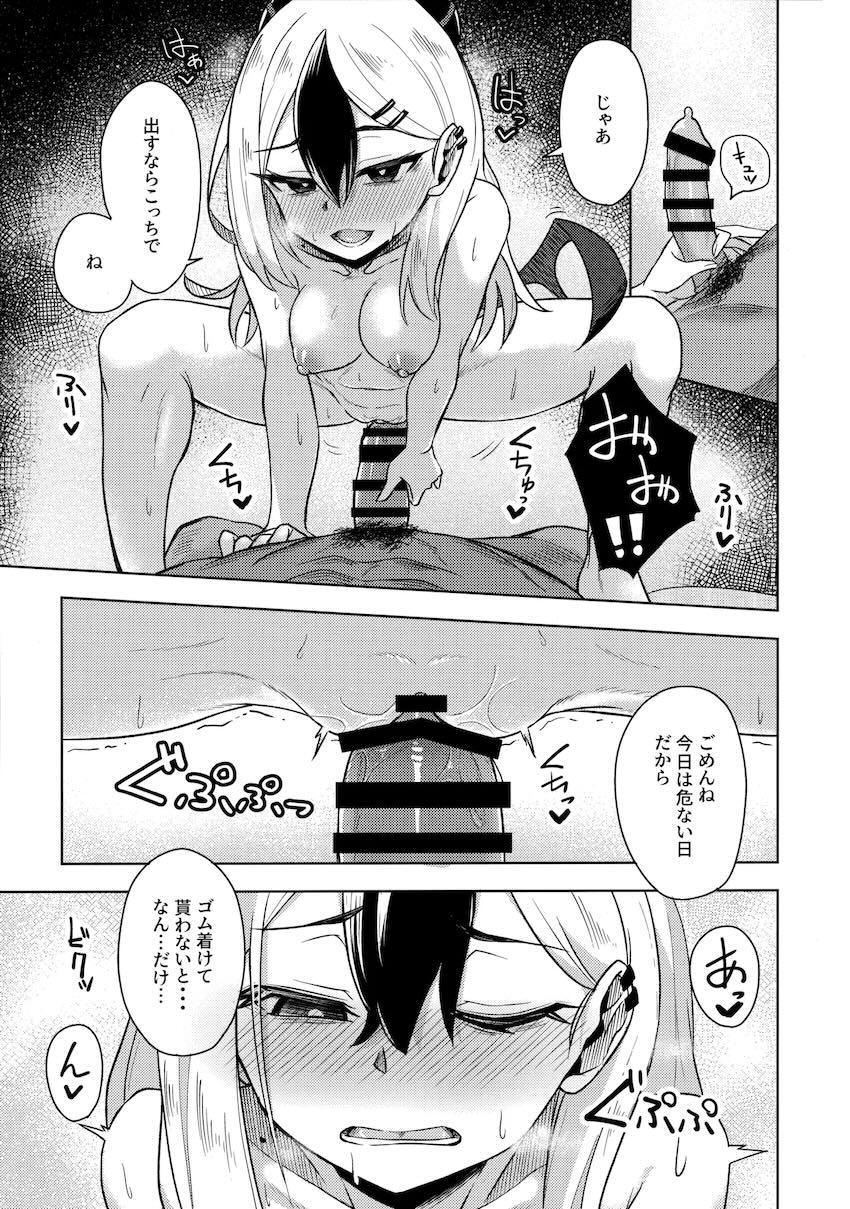 通い妻カヨコと自宅ソファでイチャラブ中出しセックス！ <> 012
