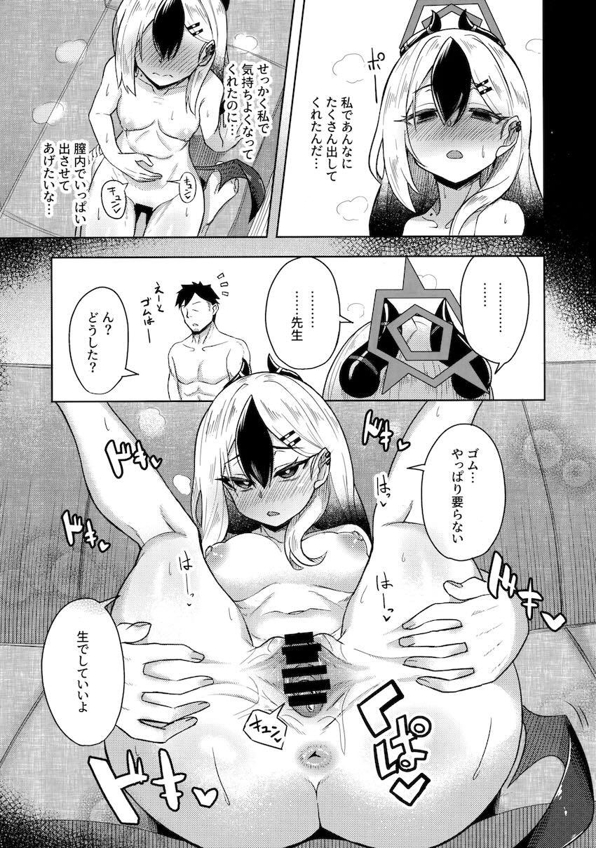 通い妻カヨコと自宅ソファでイチャラブ中出しセックス！ <> 016