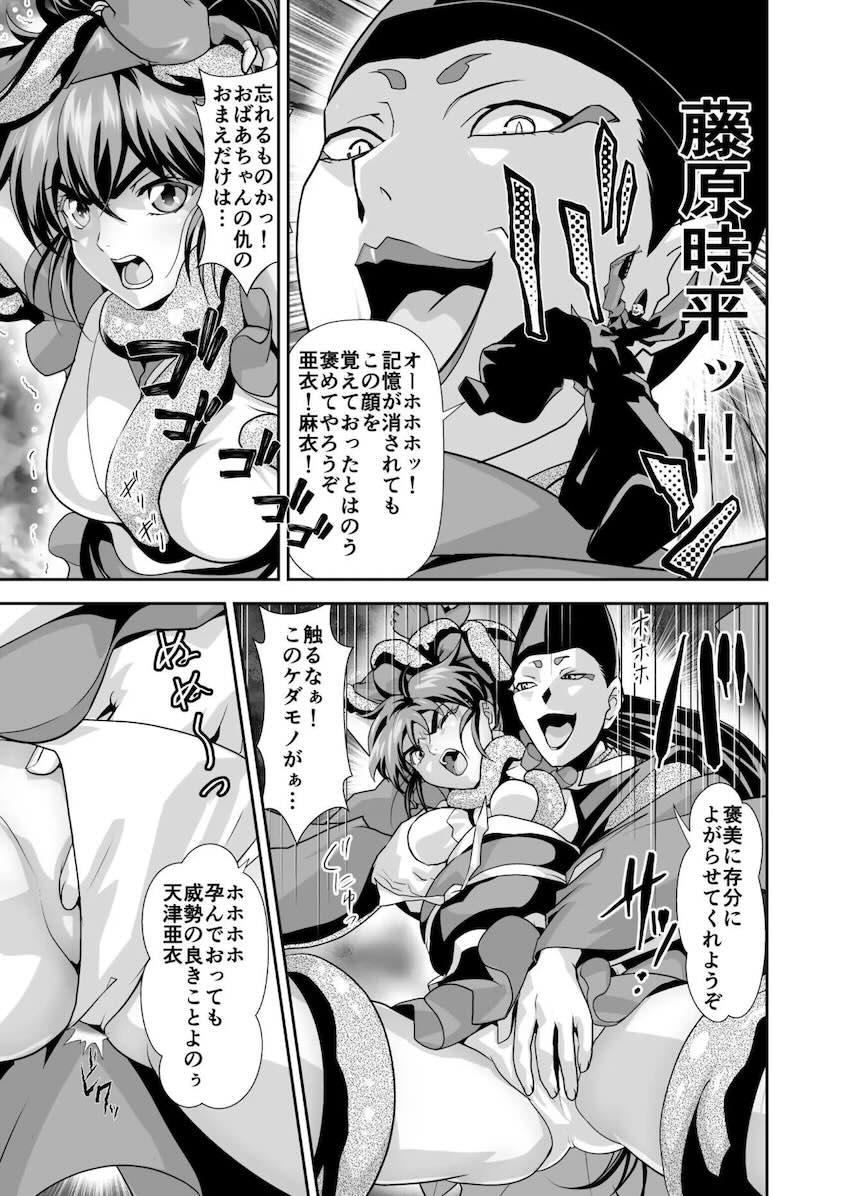 双子JK巫女の淫術孕ませえっち！快楽触手責めで出産！ <> 023