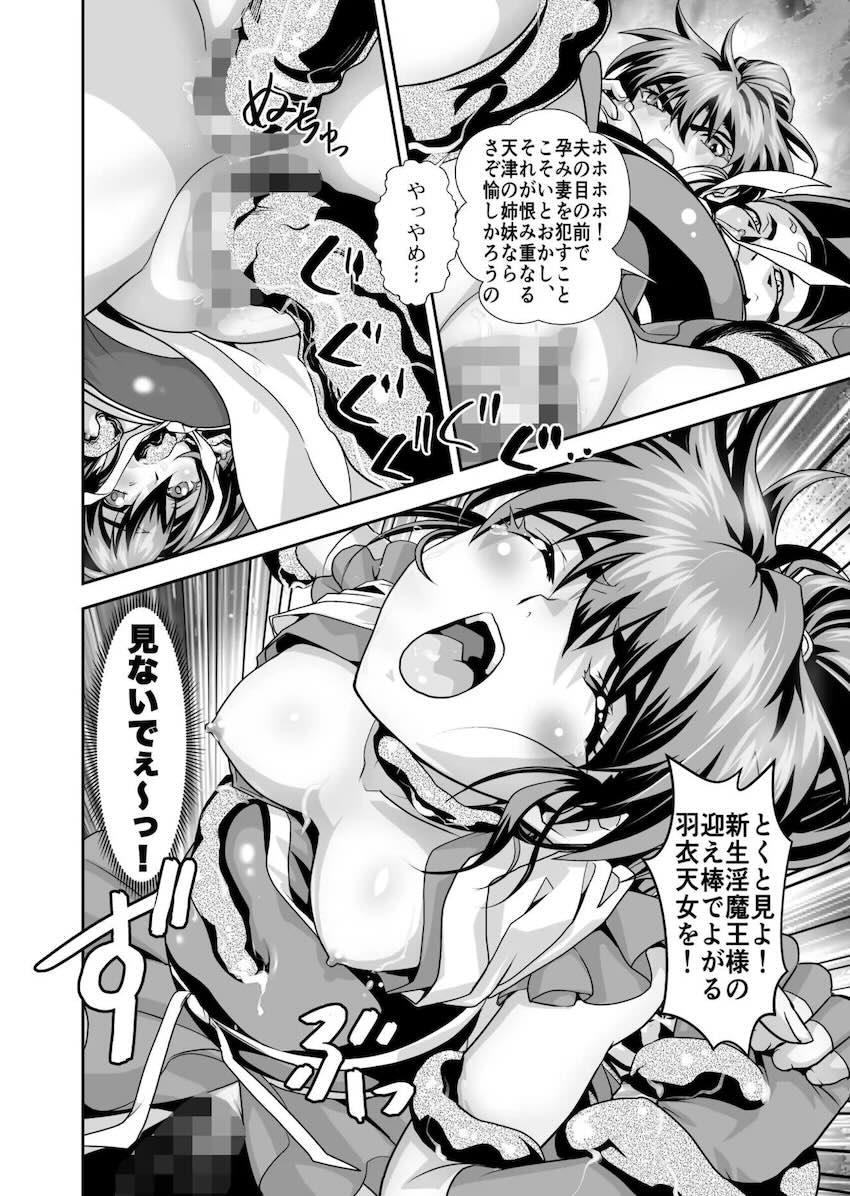 双子JK巫女の淫術孕ませえっち！快楽触手責めで出産！ <> 026