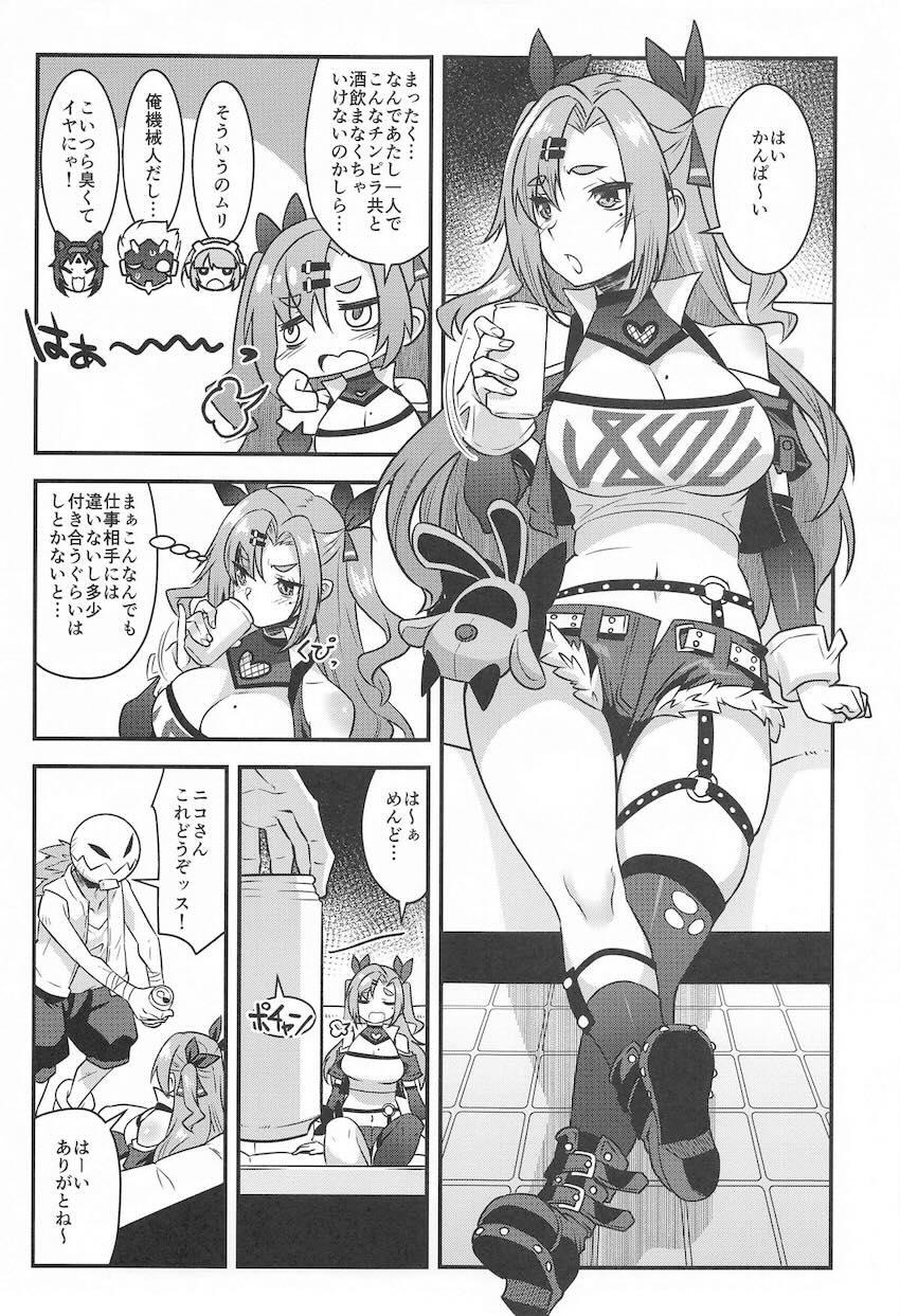 媚薬発情したニコと流れで中出し処女ックス！ <> 004