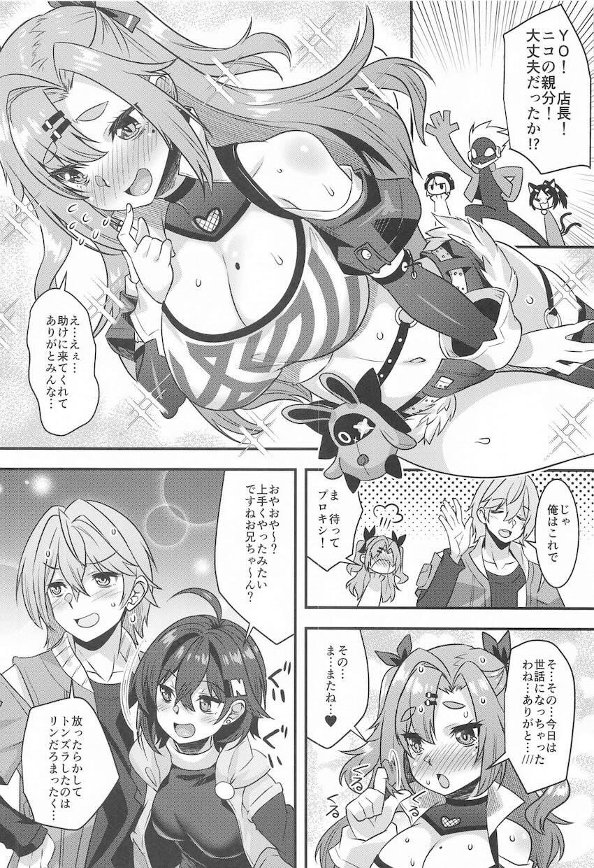 媚薬発情したニコと流れで中出し処女ックス！ <> 027