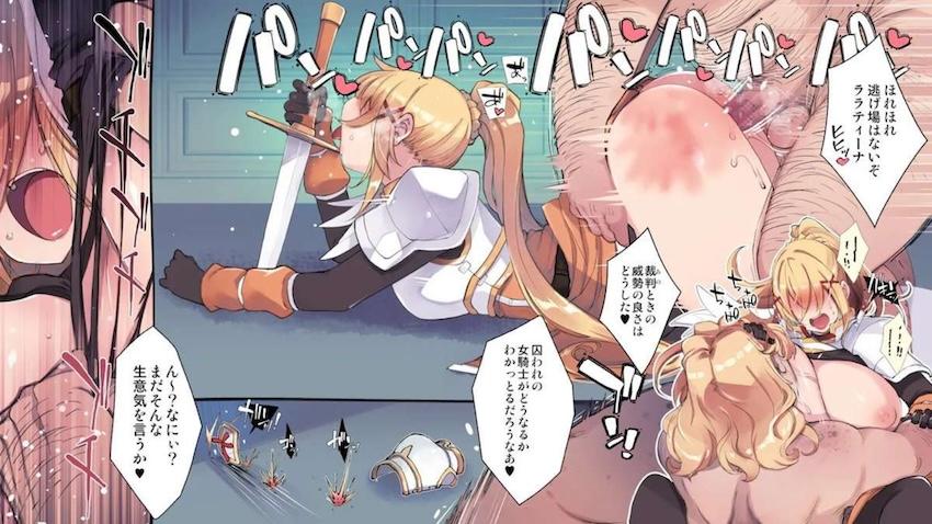 キモおじの孕ませ調教で堕ちるダクネス <> 005