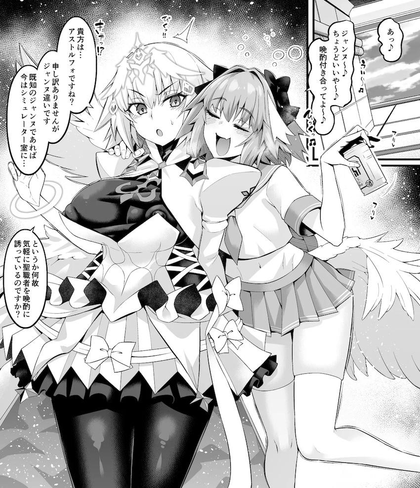 大天使の翼を交尾ハンドルにしてオナホ駅弁ファック！ <> 002