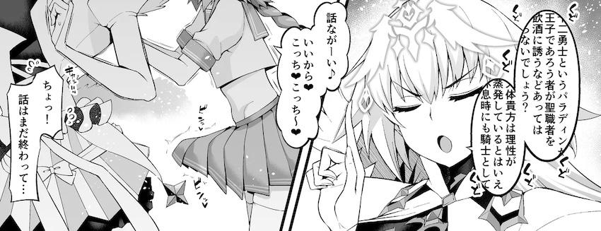 大天使の翼を交尾ハンドルにしてオナホ駅弁ファック！ <> 003