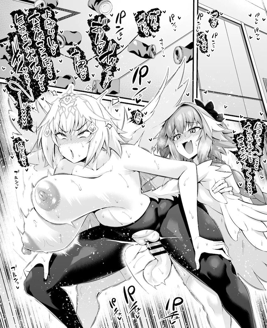 大天使の翼を交尾ハンドルにしてオナホ駅弁ファック！ <> 004