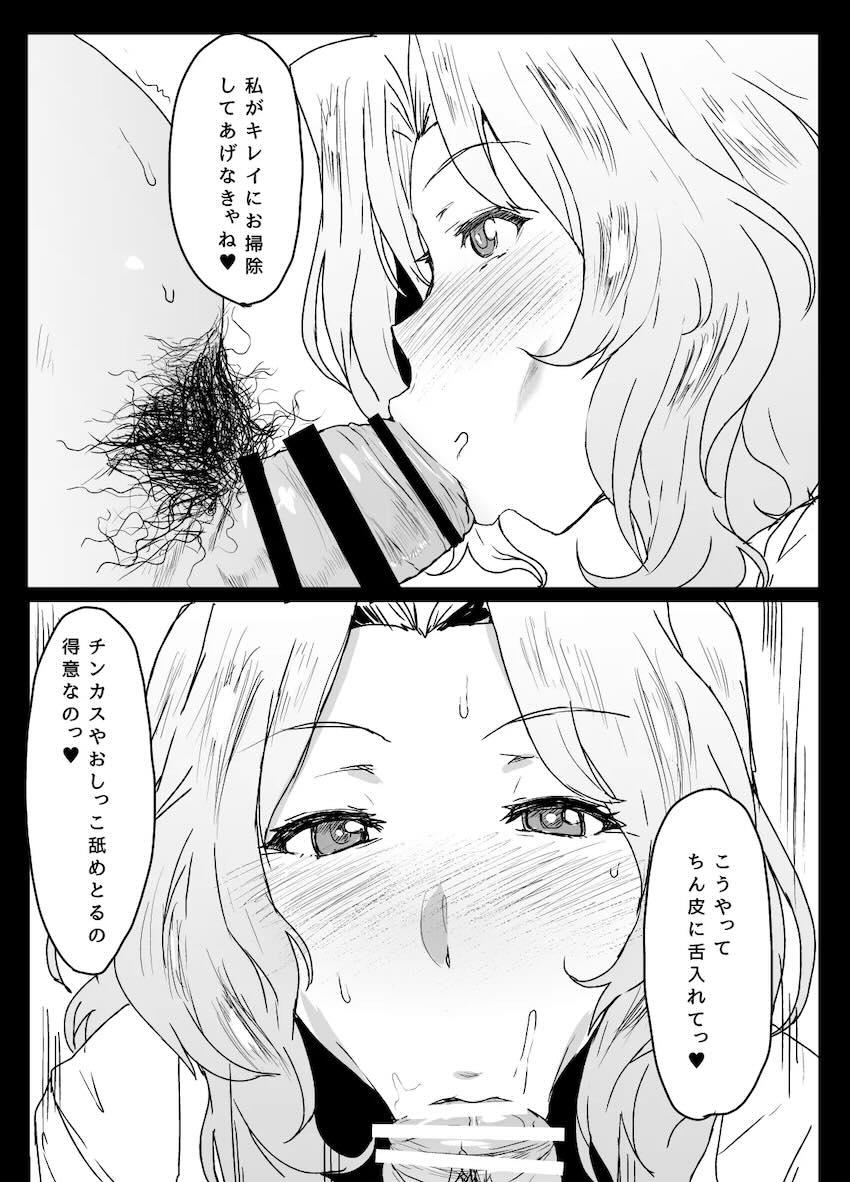 ムチムチドスケベボディのおケイさんと包茎チンポでイチャラブセックス総集本 <> 006