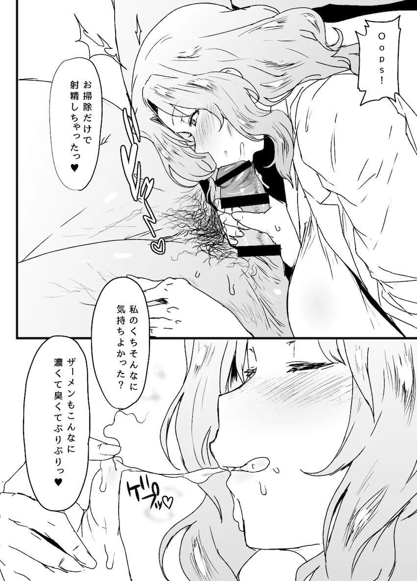 ムチムチドスケベボディのおケイさんと包茎チンポでイチャラブセックス総集本 <> 007