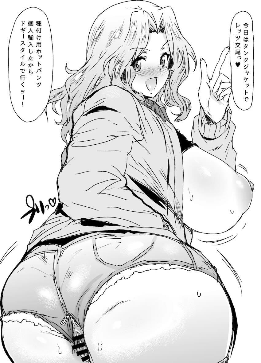 ムチムチドスケベボディのおケイさんと包茎チンポでイチャラブセックス総集本 <> 015