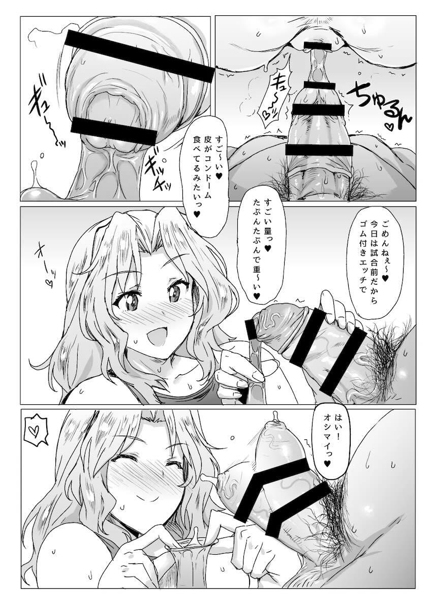ムチムチドスケベボディのおケイさんと包茎チンポでイチャラブセックス総集本 <> 025