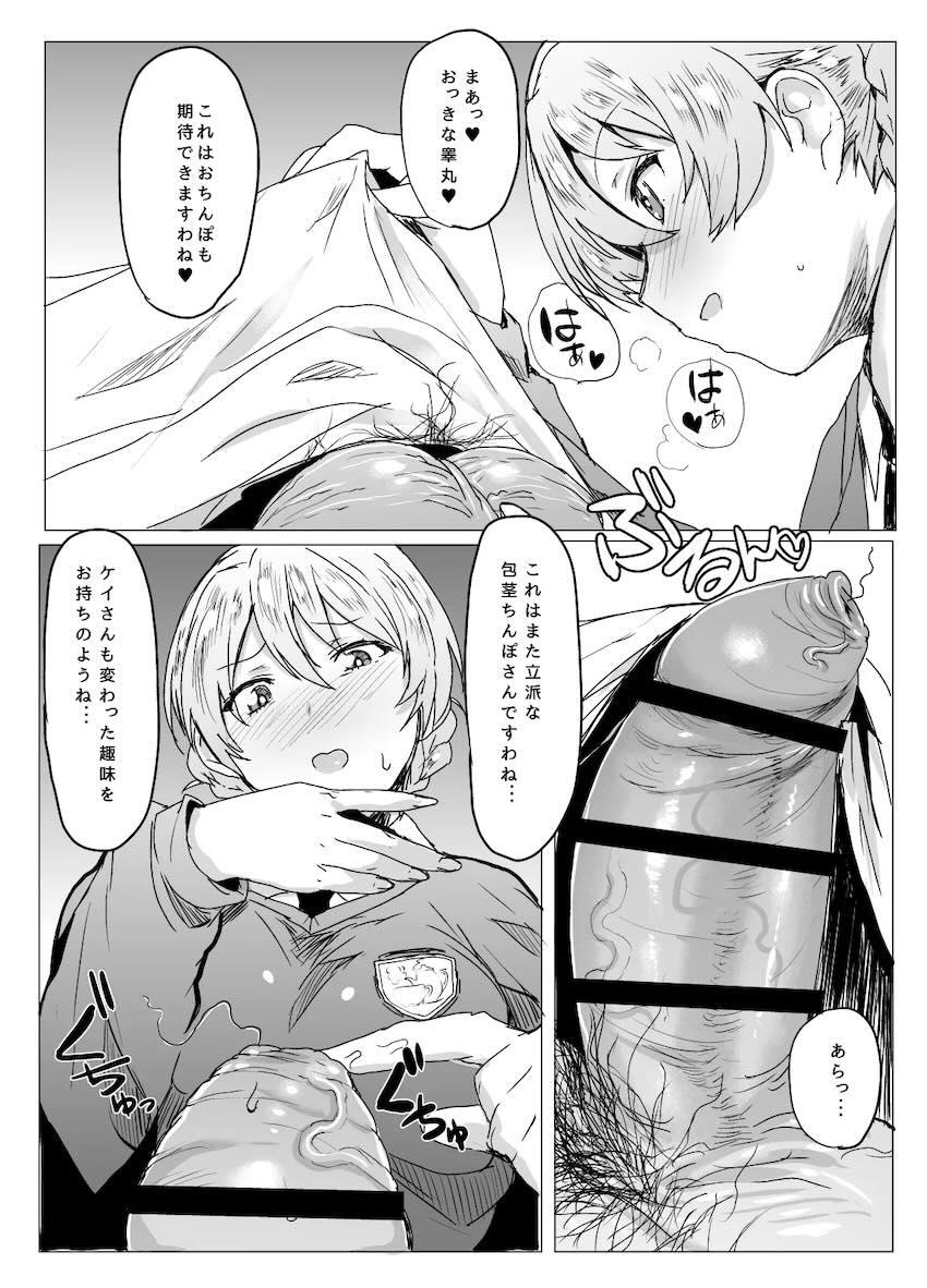ムチムチドスケベボディのおケイさんと包茎チンポでイチャラブセックス総集本 <> 028