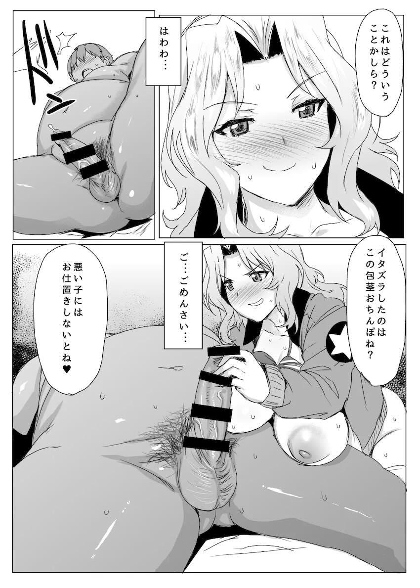 ムチムチドスケベボディのおケイさんと包茎チンポでイチャラブセックス総集本 <> 075