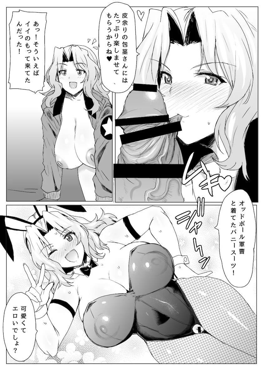 ムチムチドスケベボディのおケイさんと包茎チンポでイチャラブセックス総集本 <> 076