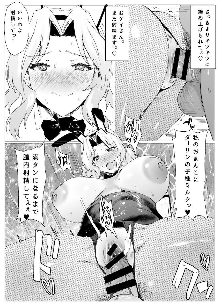 ムチムチドスケベボディのおケイさんと包茎チンポでイチャラブセックス総集本 <> 078