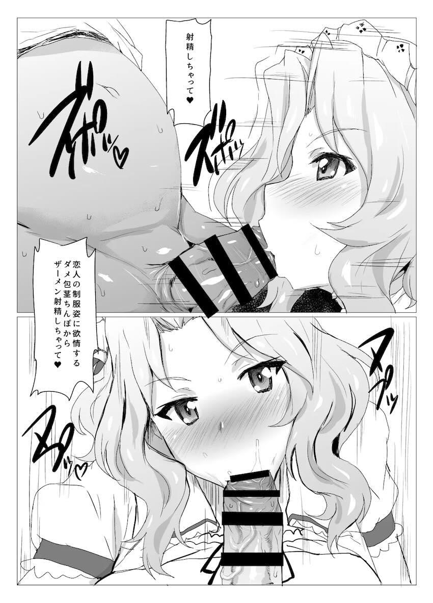 ムチムチドスケベボディのおケイさんと包茎チンポでイチャラブセックス総集本 <> 084