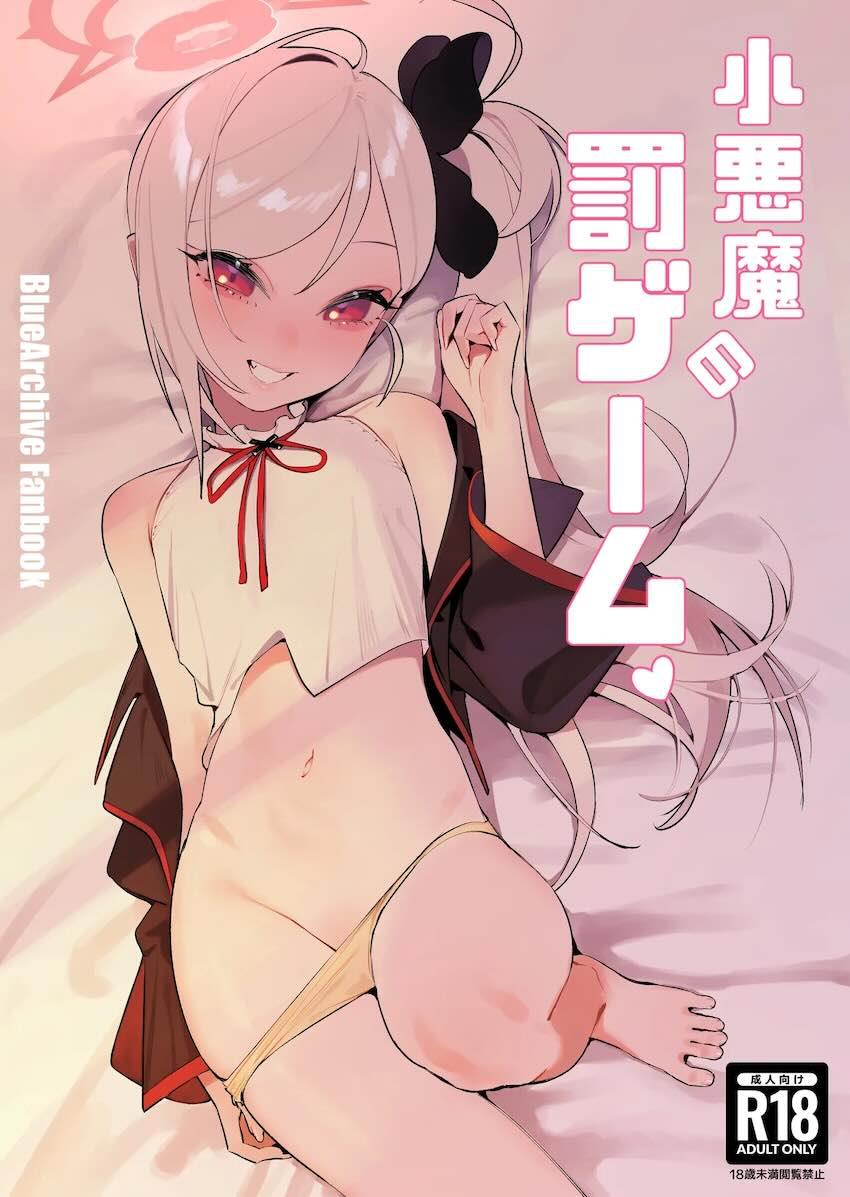 挑発誘惑してくるムツキと濃厚に愛し合うイチャラブ処女セックス！ <> 1