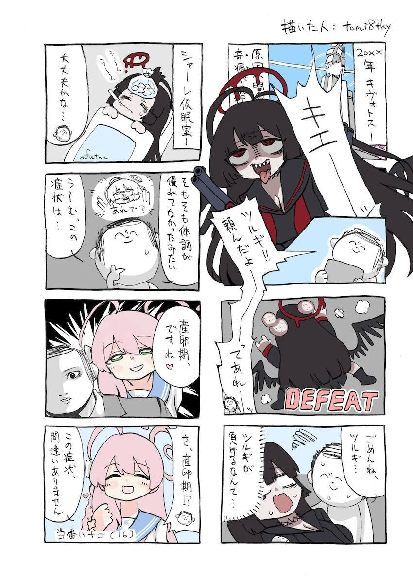 卵を!!!!産めよ!!!!!!!マニアック合同誌 <> 015