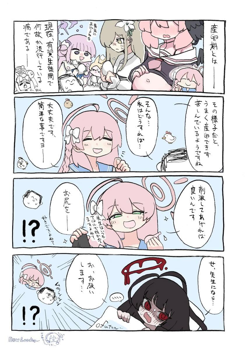 卵を!!!!産めよ!!!!!!!マニアック合同誌 <> 016