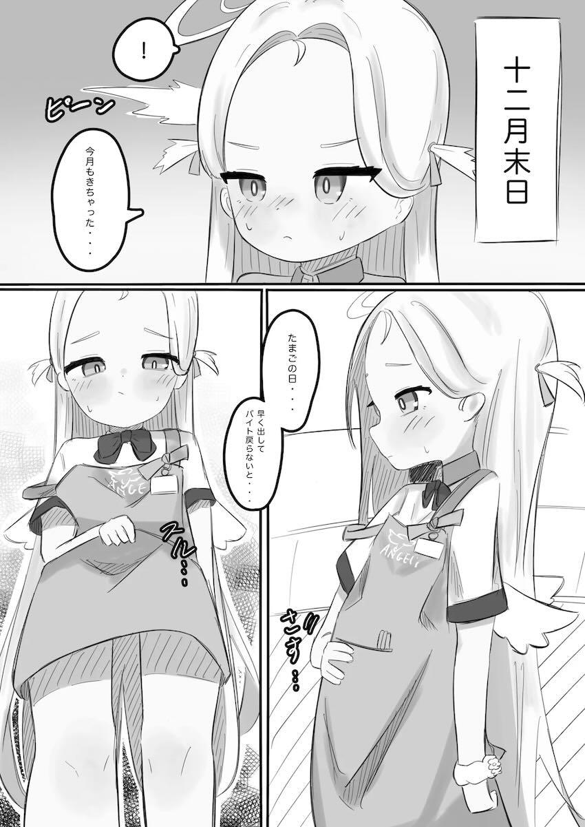 卵を!!!!産めよ!!!!!!!マニアック合同誌 <> 019